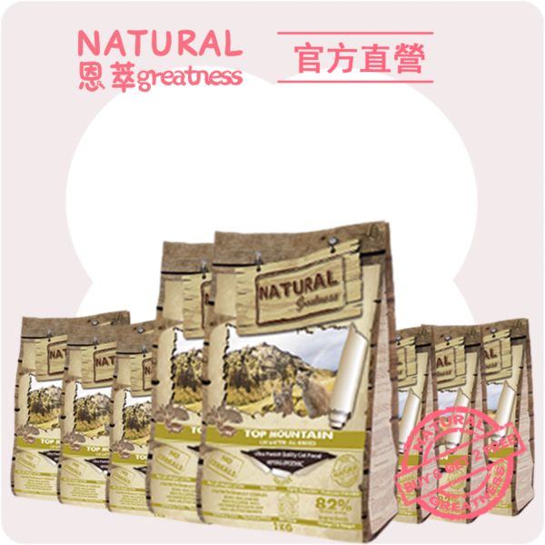 兔2買6送2 山頂兔🐰2KG 買六送二