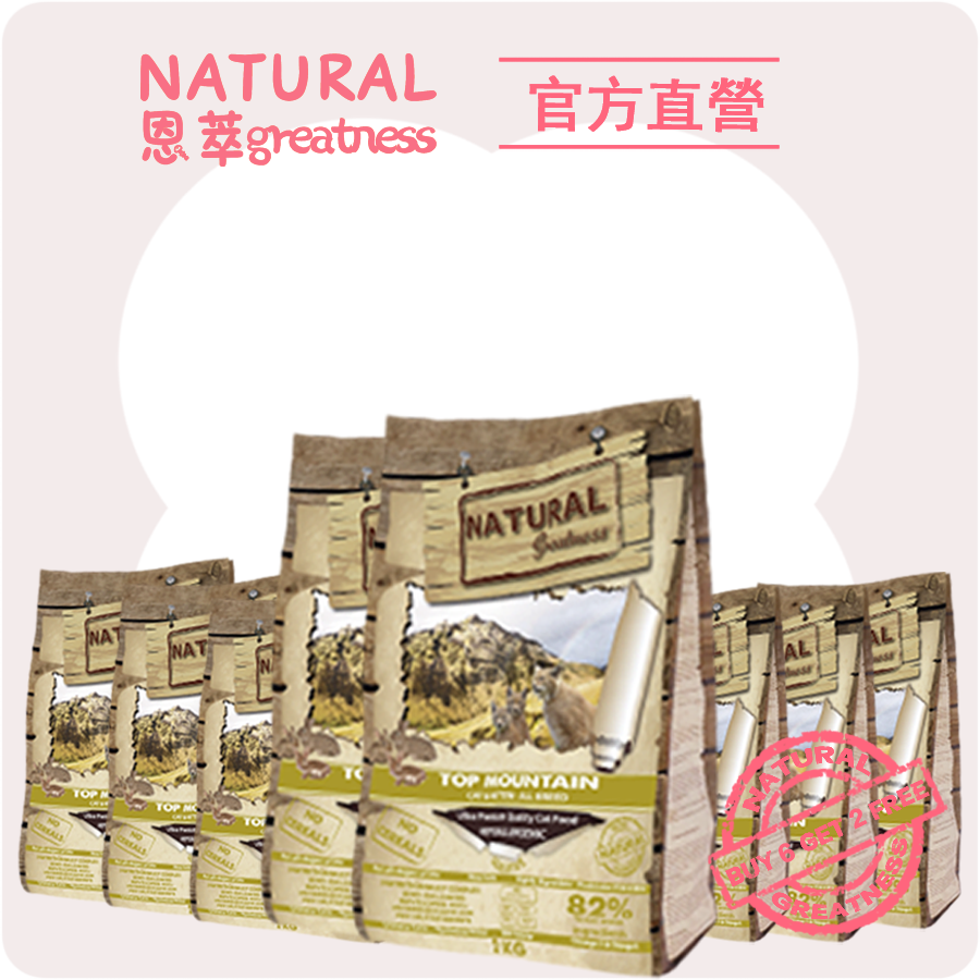山頂兔🐰2KG 買六送二