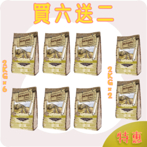 山頂兔🐰2KG 買六送二