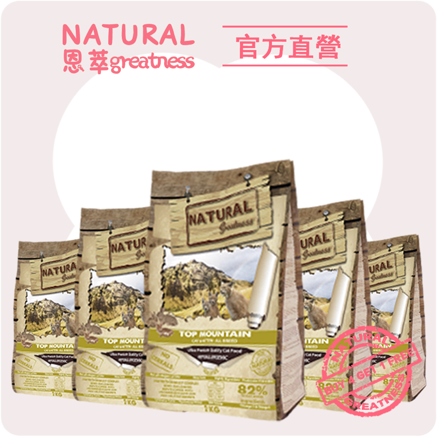山頂兔🐰2KG 買四送一