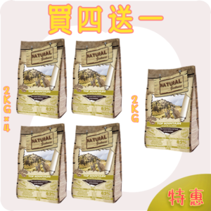山頂兔🐰2KG 買四送一