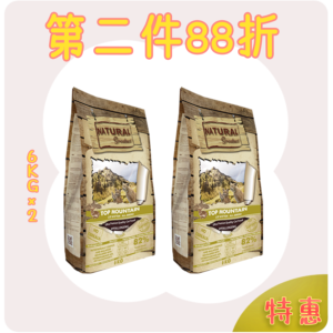 兔6第二件八八折 山頂兔🐰6KG 第二件88折