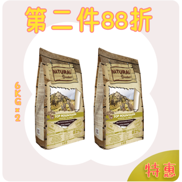山頂兔🐰6KG  第二件88折