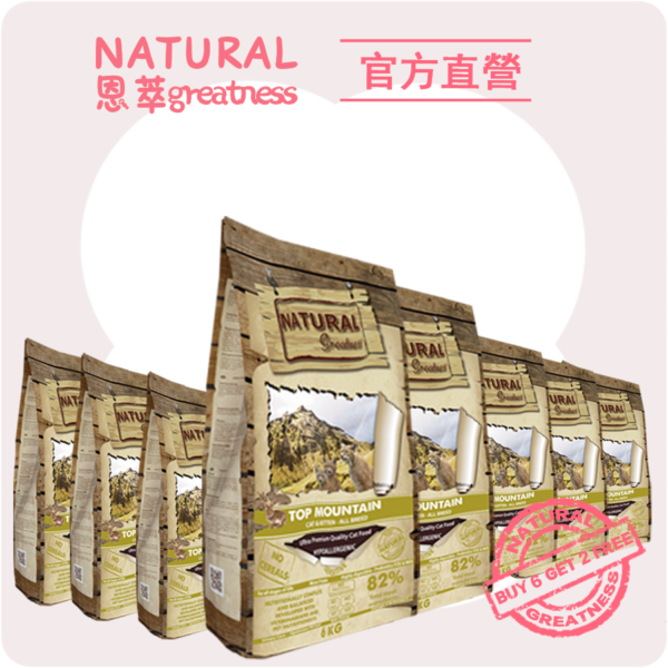 兔6買6送2 山頂兔🐰6KG 買六送二