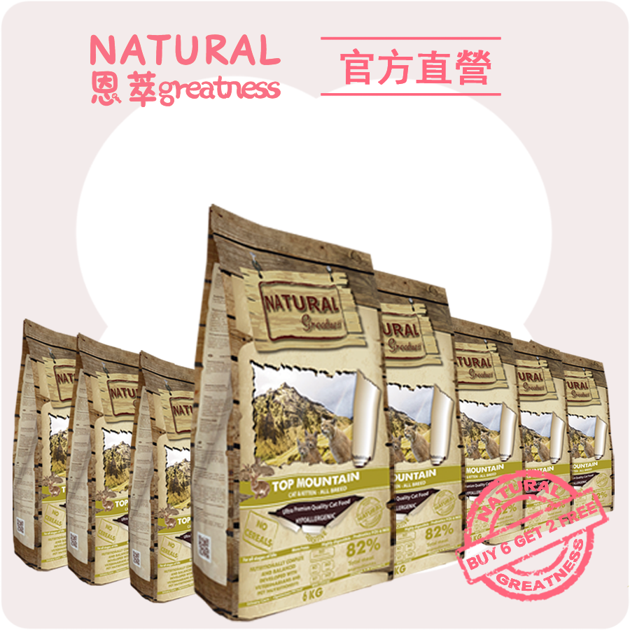 山頂兔🐰6KG  買六送二