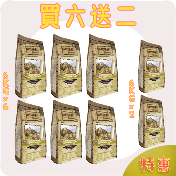 山頂兔🐰6KG  買六送二
