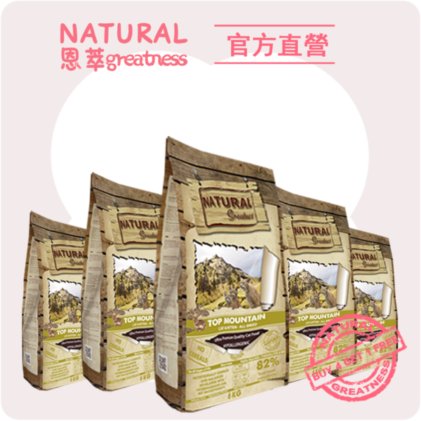 兔6買四送一 山頂兔🐰6KG 買四送一