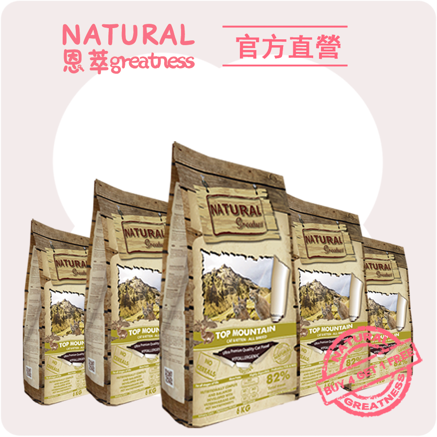 山頂兔🐰6KG  買四送一