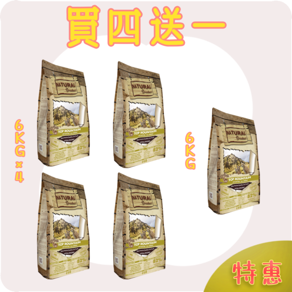 山頂兔🐰6KG  買四送一