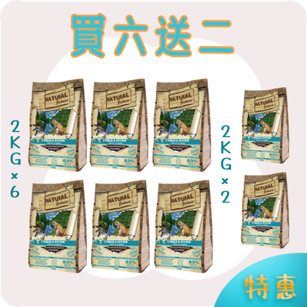 羊鮭🐑🐟️2KG 買六送二