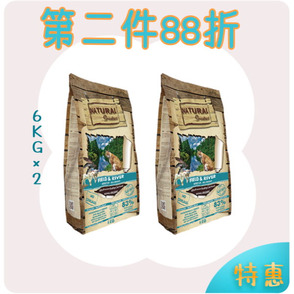 羊6第二件八八折 羊鮭🐑🐟️6KG 第二件88折