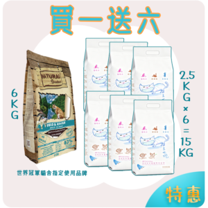 羊鮭🐑🐟️6KG 買一送六