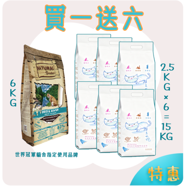 羊6買一送六 羊鮭🐑🐟️6KG 買一送六