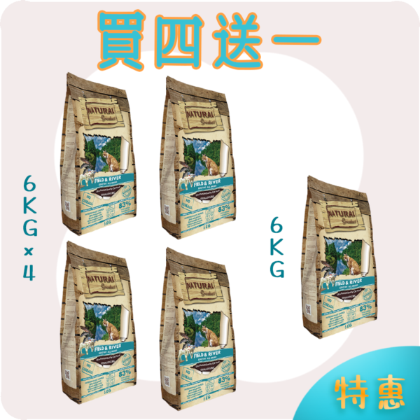 羊鮭🐑🐟️6KG 買四送一