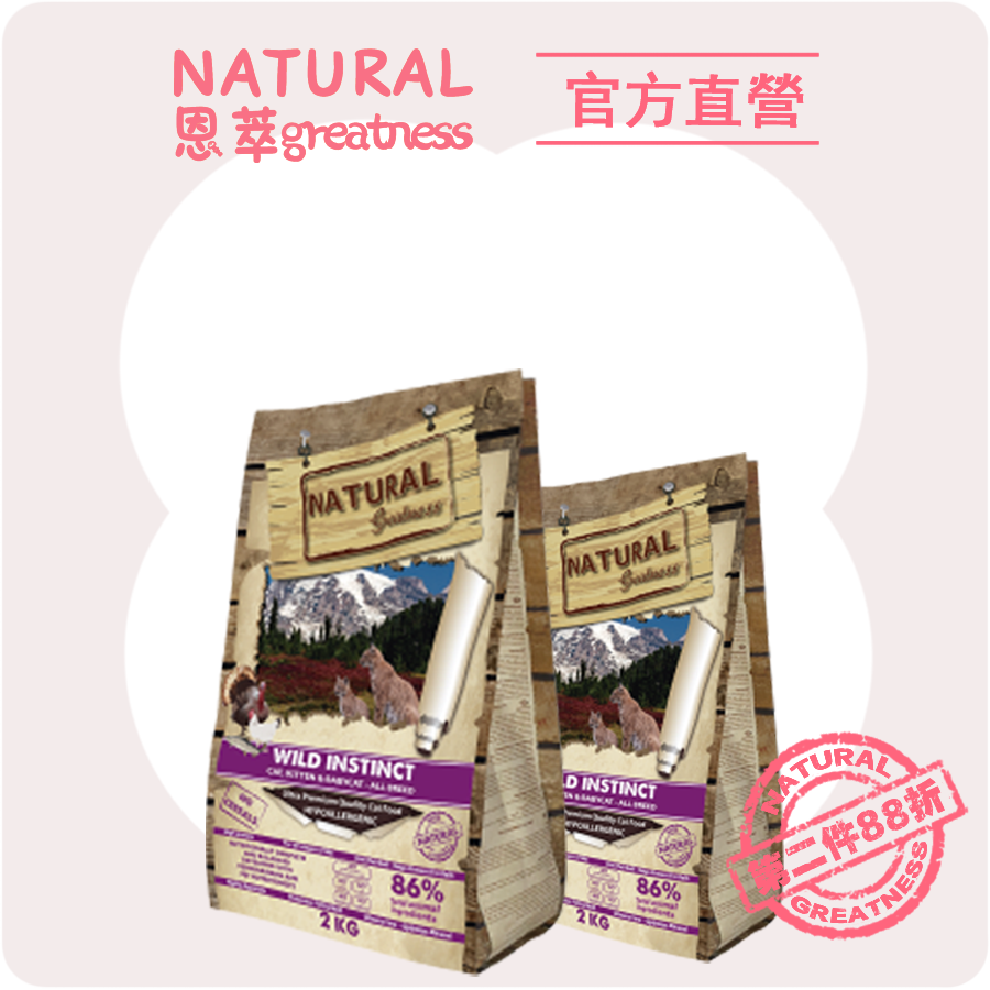 紫雞🐔2KG 第二件88折