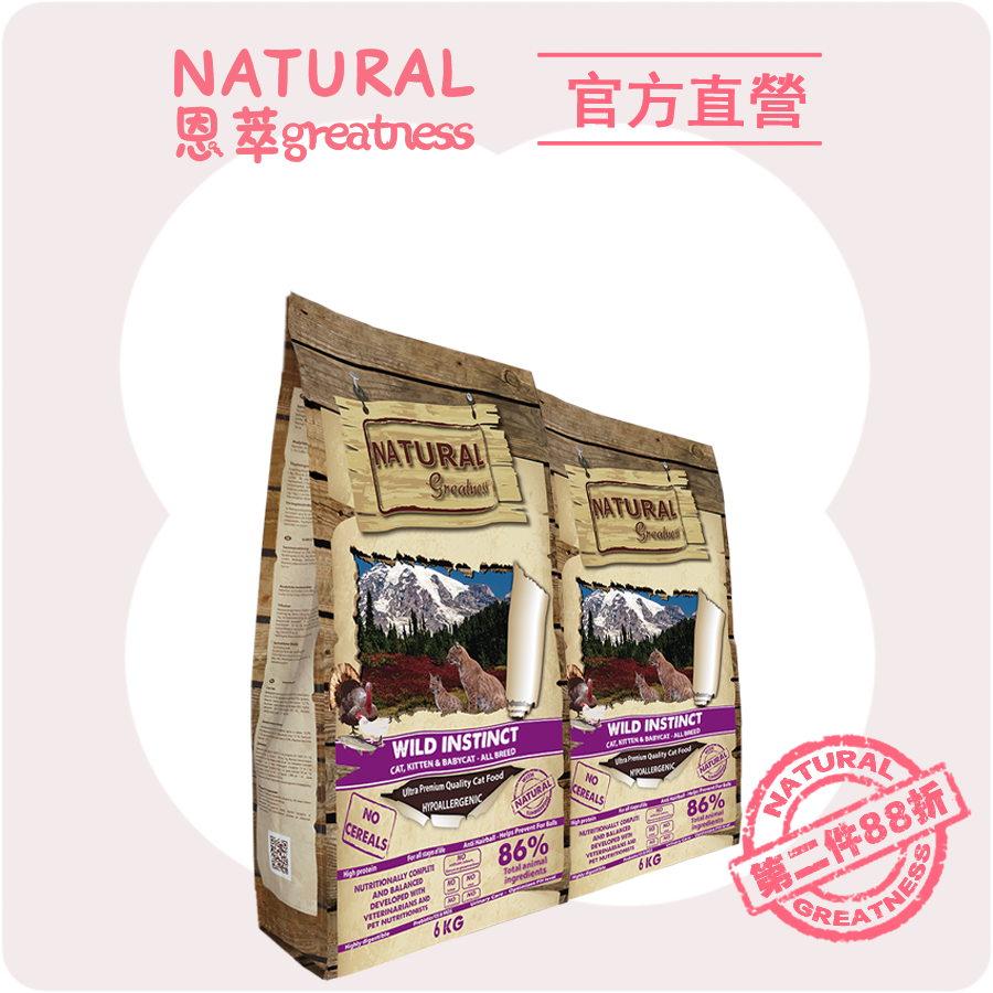 紫雞🐔6KG 第二件88折