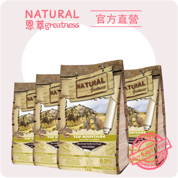 兔2kg買三送一 山頂兔🐰2KG 買三送一